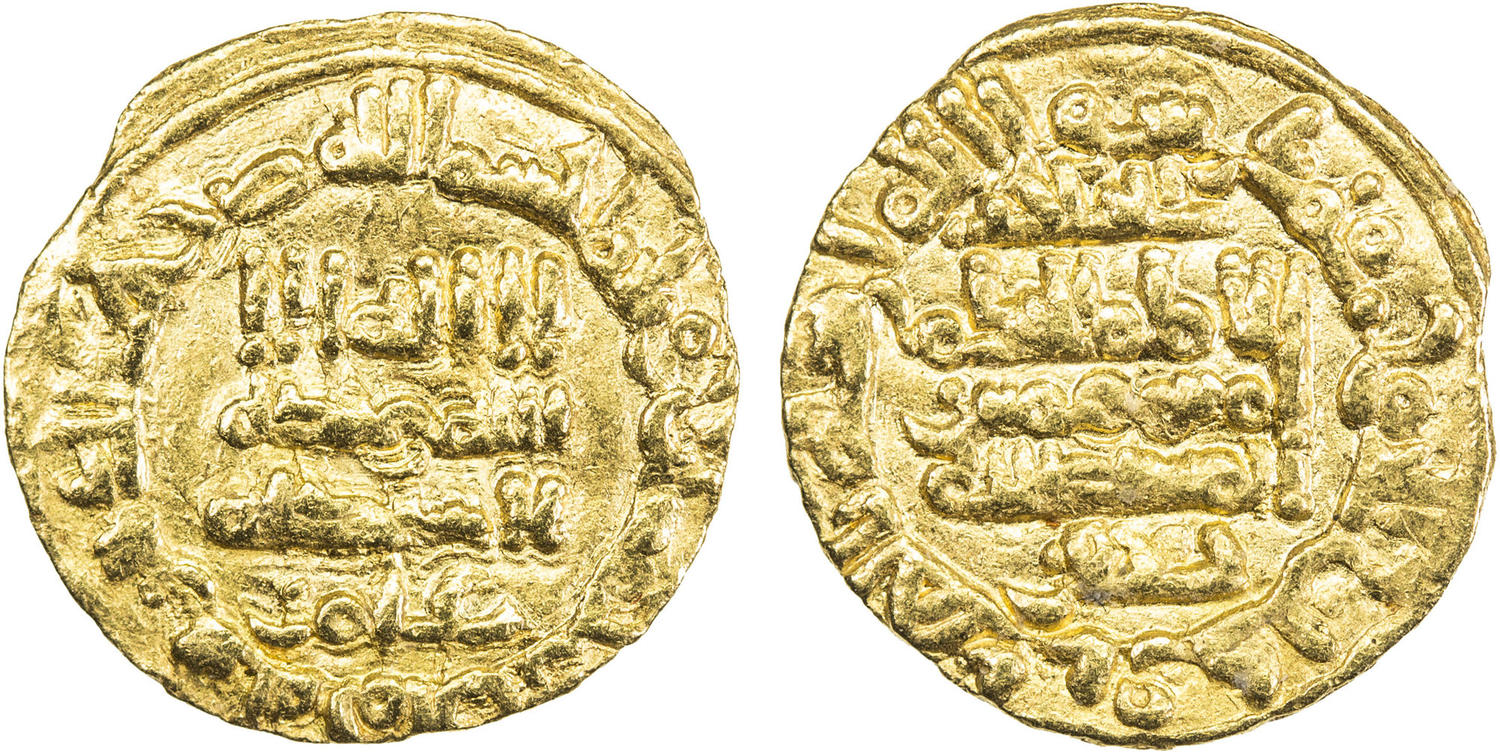 Dinar coin 58410